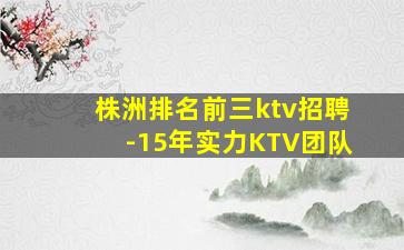 邵阳酒吧招聘
